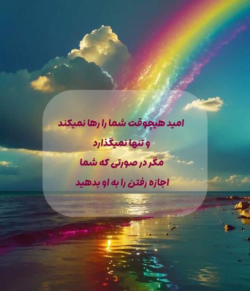 عکس جملات انگیزشی برای نا امیدی