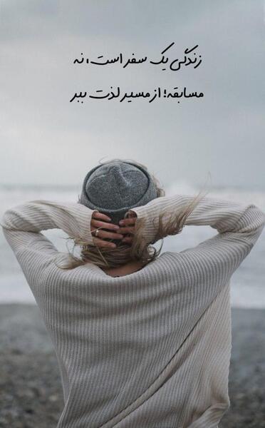عکس جملات انگیزشی برای نا امیدی