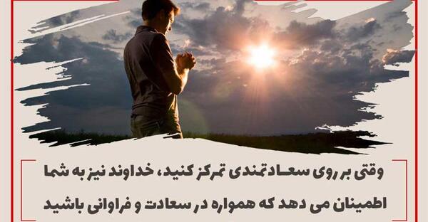 عکس جملات انگیزشی خدایا