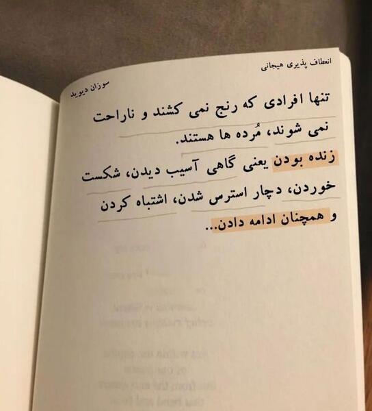 عکس جملات انگیزشی خدایا