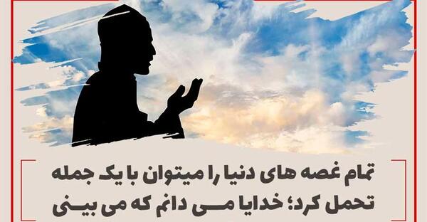 عکس جملات انگیزشی خدایا
