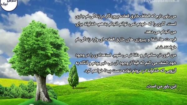 عکس جملات انگیزشی خدایا