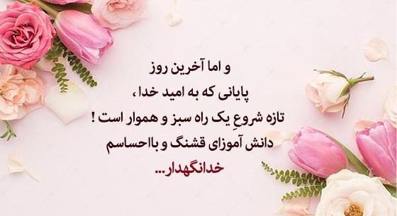 عکس جملات انگیزشی خداحافظی