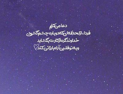 عکس جملات انگیزشی درمورد خدا