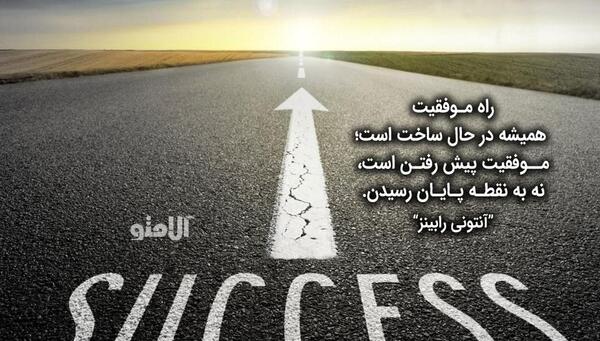عکس جملات انگیزشی از بزرگان جهان
