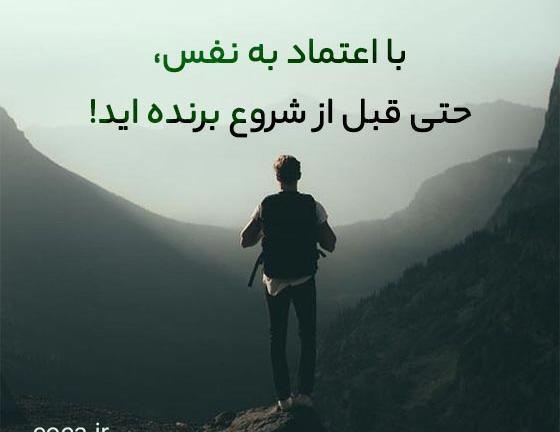 عکس جملات انگیزشی از بزرگان جهان
