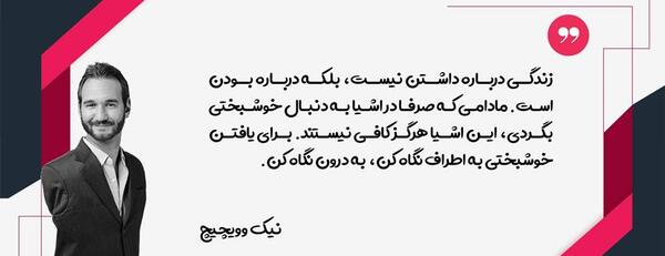 عکس جملات انگیزشی از بزرگان جهان