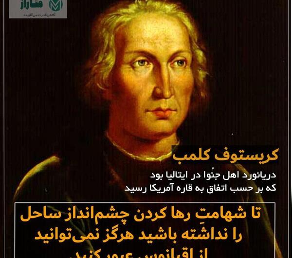 عکس جملات انگیزشی از بزرگان جهان
