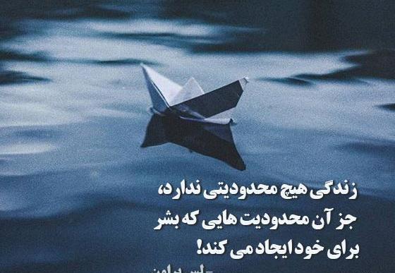 عکس جملات انگیزشی از بزرگان دنیا