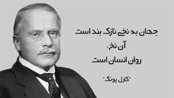 عکس جملات انگیزشی از بزرگان روانشناسی