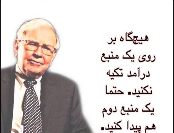 عکس جملات انگیزشی از بزرگان ایرانی