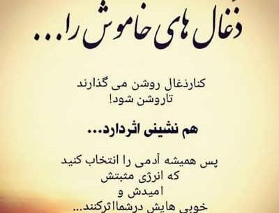 عکس جملات انگیزشی از بزرگان ایرانی