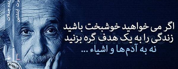 عکس جملات انگیزشی از بزرگان ایرانی