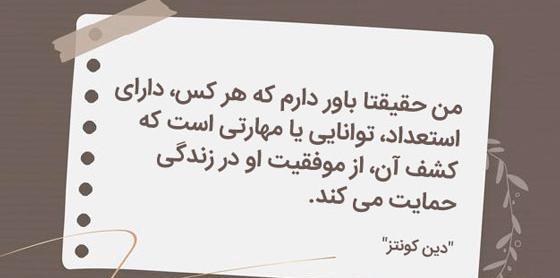 عکس جملات انگیزشی از بزرگان دین