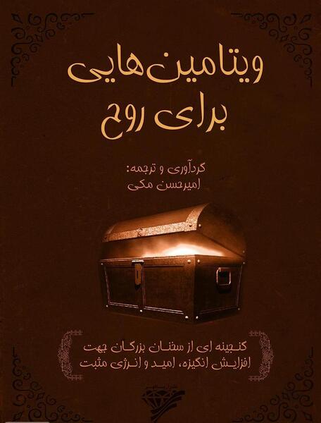 عکس جملات انگیزشی از بزرگان دین