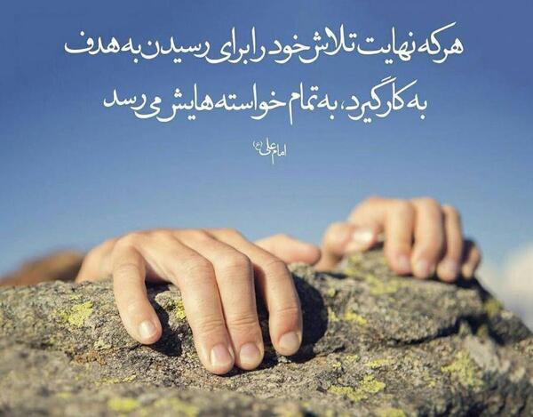 عکس جملات انگیزشی از بزرگان دین
