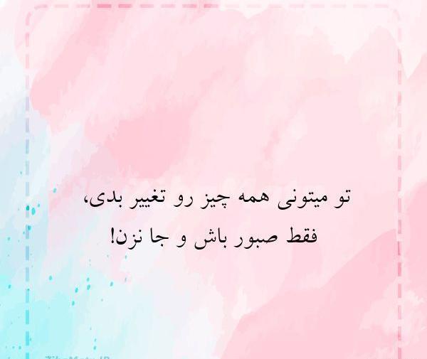 عکس جملات انگیزشی بیو اینستاگرام