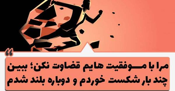 عکس جملات انگیزشی بیو اینستاگرام