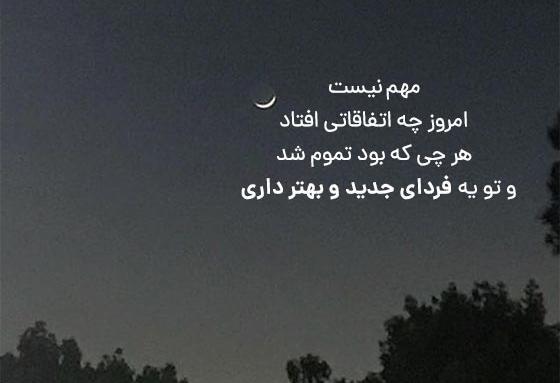 عکس جملات انگیزشی آرامش بخش