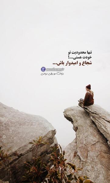 عکس جملات انگیزشی آرامش بخش