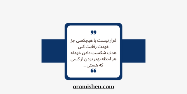 عکس جملات انگیزشی آرامشی