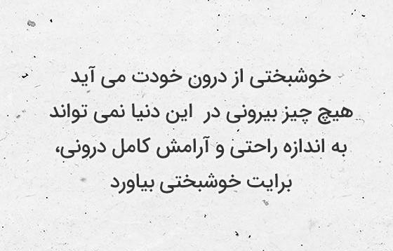 عکس جملات انگیزشی آرامشی