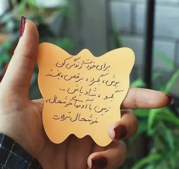 عکس جملات انگیزشی آرامشی