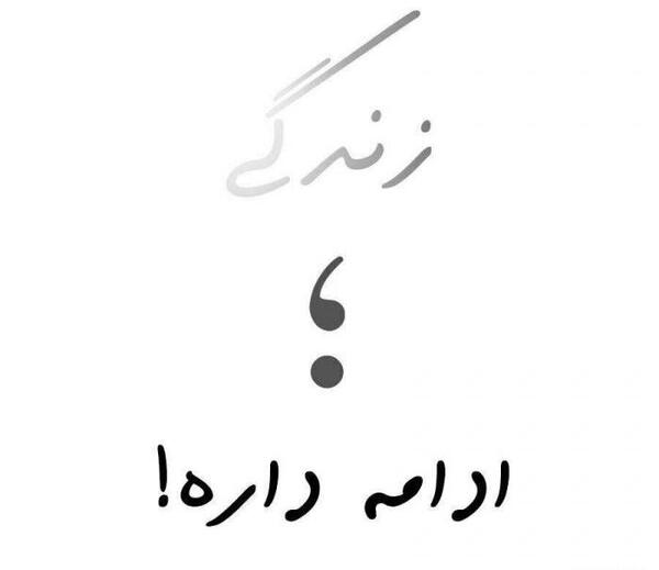 عکس جملات انگیزشی و آرامش بخش