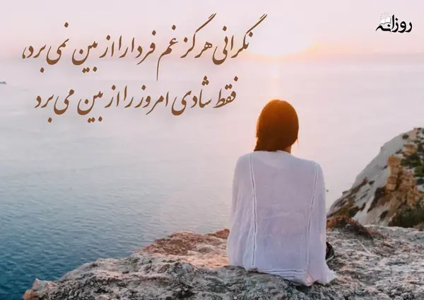 عکس جملات انگیزشی و آرامش بخش