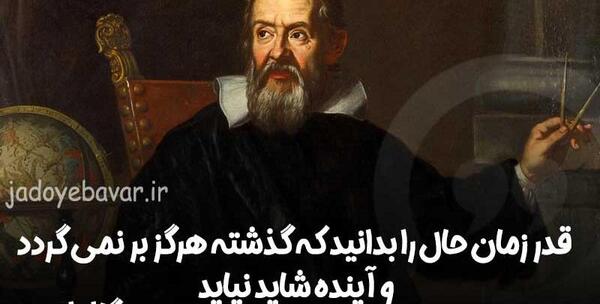 عکس جملات انگیزشی بزرگان ایرانی