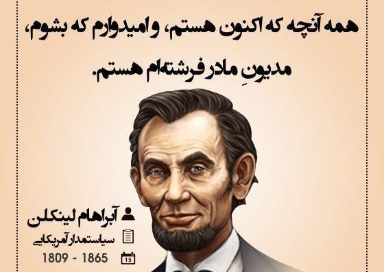 عکس جملات انگیزشی بزرگان ایرانی