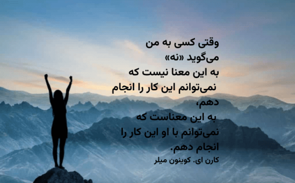 عکس جملات انگیزشی بزرگان روانشناسی
