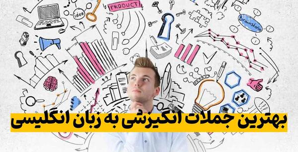 عکس جملات انگیزشی بزرگان به انگلیسی