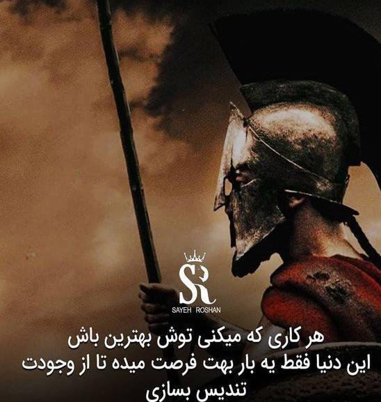 عکس جملات انگیزشی بزرگان جهان