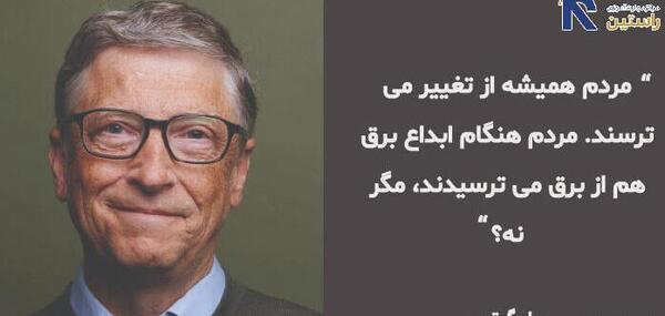 عکس جملات انگیزشی بزرگان جهان