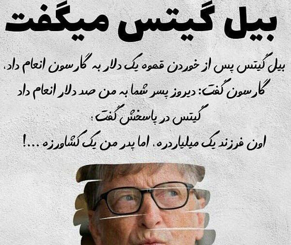 عکس جملات انگیزشی بزرگان جهان