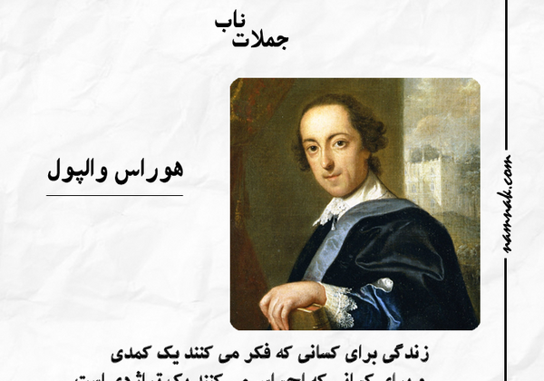 عکس جملات انگیزشی بزرگان جهان