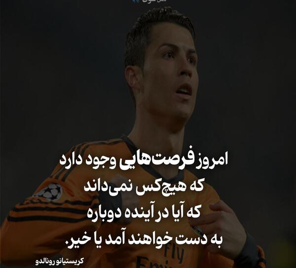 عکس جملات انگیزشی بزرگان فوتبال