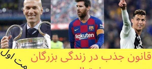 عکس جملات انگیزشی بزرگان فوتبال