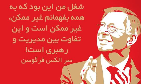 عکس جملات انگیزشی بزرگان فوتبال