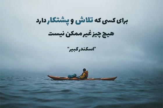 عکس جملات انگیزشی بزرگان انگلیسی