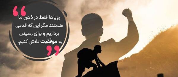 عکس جملات انگیزشی بزرگان تاریخ
