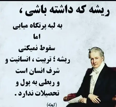 عکس جملات انگیزشی بزرگان تاریخ