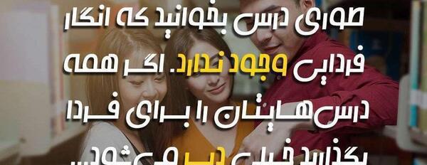 عکس جملات انگیزشی برای درس خواندن کوتاه