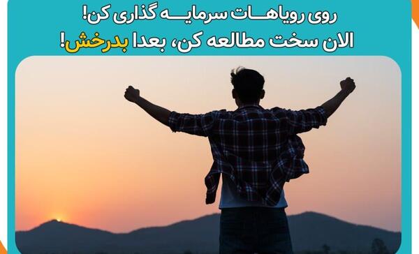 عکس جملات انگیزشی برای درس خواندن کنکور
