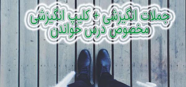عکس جملات انگیزشی برای درس خواندن کنکور