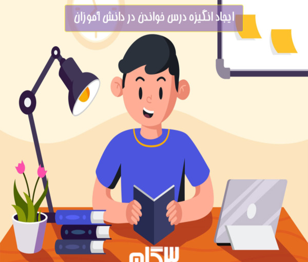 عکس جملات انگیزشی برای درس خواندن دانش آموزان