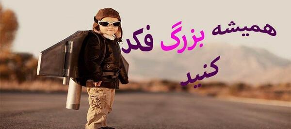 عکس جملات انگیزشی برای درس خواندن دانش آموزان