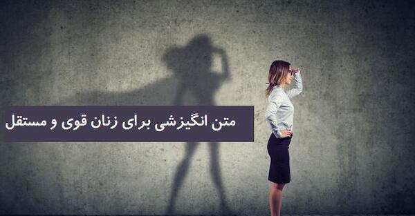 عکس جملات انگیزشی برای زنان موفق