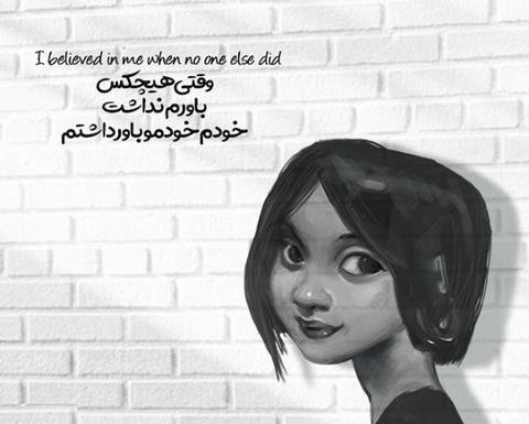 عکس جملات انگیزشی کوتاه برای زنان